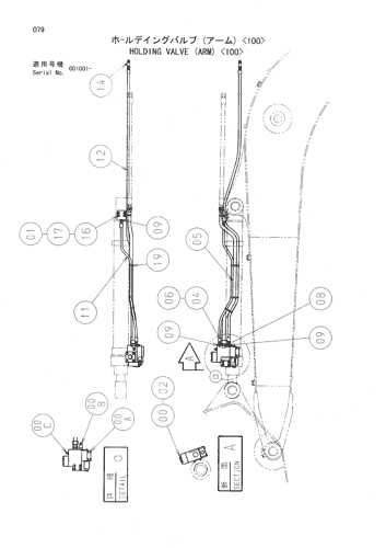HOLDING VALVE (ARM) -100-