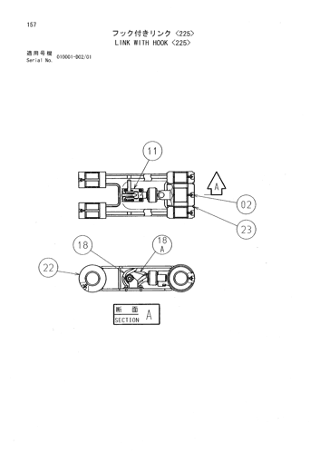 LINK WITH HOOK -225-