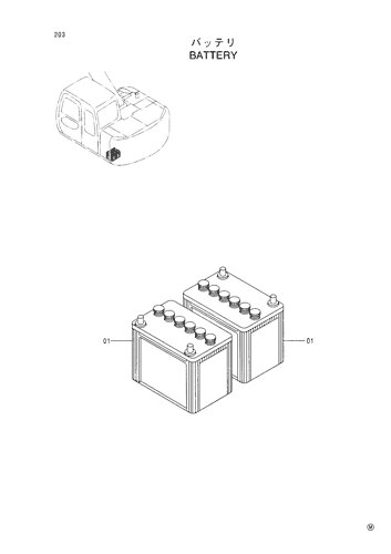 BATTERY