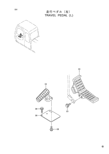 TRAVEL PEDAL (L)