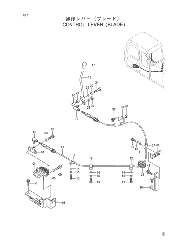 CONTROL LEVER -WITH BLADE-