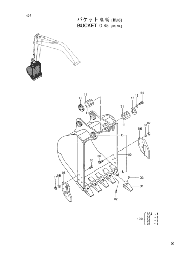 BUCKET (0.45)-JIS94-