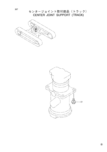 CENTER JOINT SUPPORT (UNDERCARRIAGE)