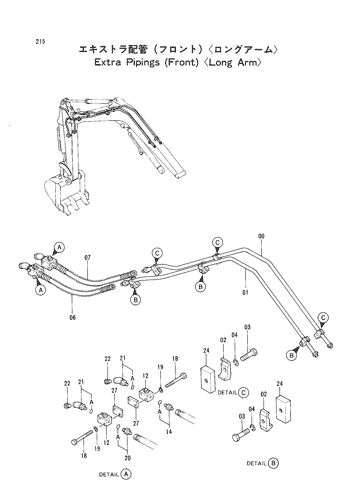 EXTRA PIPINGS (FRONT) -LONG ARM-