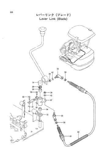 LEVER LINK (BLADE)