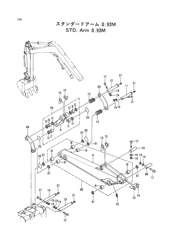 STD. ARM 0.93M