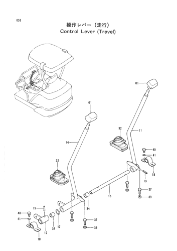 CONTROL LEVER (TRAVEL)
