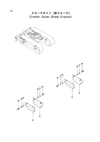 CRAWLER GUIDE (STEEL CRAWLER)