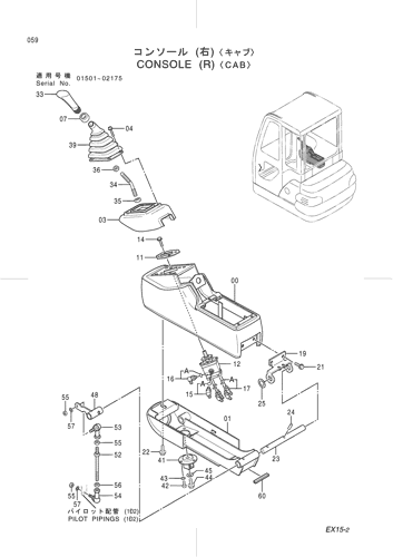 CONSOLE (R) -CAB-