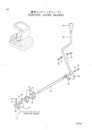 CONTROL LEVER (BLADE)
