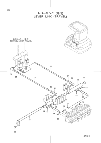LEVER LINK (TRAVEL)