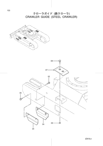 CRAWLER GUIDE (STEEL CRAWLER)
