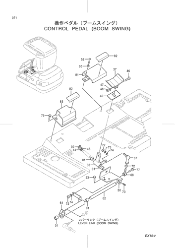 CONTROL PEDAL (BOOM SWING)