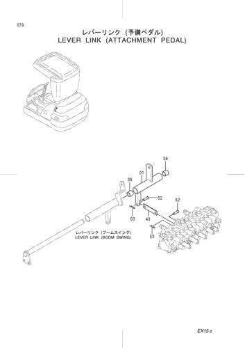 LEVER LINK (ATTACHMENT PEDAL)