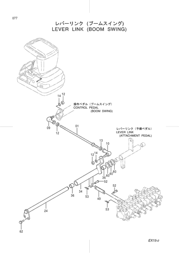 LEVER LINK (BOOM SWING)