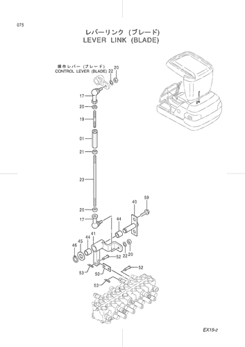 LEVER LINK (BLADE)