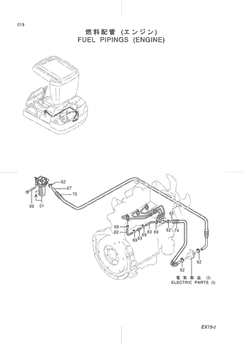 FUEL PIPINGS (ENGINE)