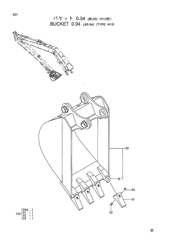 BUCKET 0.34 (JIS94) -TYPE H13-