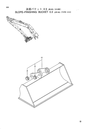 SLOPE-FINISHING BUCKET 0.3 (JIS94) -TYPE H13-
