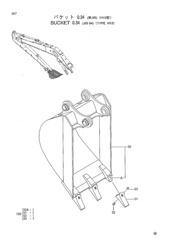 BUCKET 0.34 (JIS94) -TYPE H13-