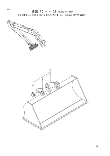 SLOPE-FINISHING BUCKET 0.3 (JIS94) -TYPE H13-