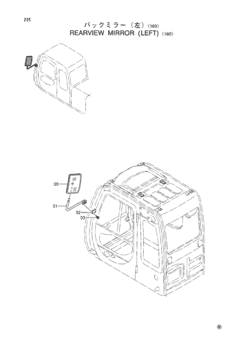 REARVIEW MIRROR (L)-160-