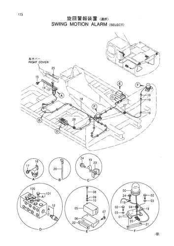 SWING MOTION ALARM -SELECT-