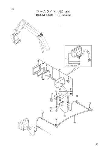 BOOM LIGHT (R)-SELECT-