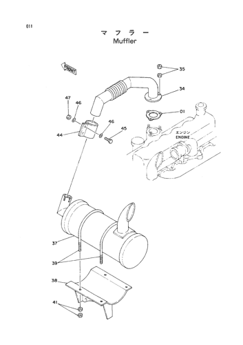 MUFFLER