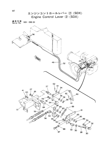 ENGINE CONTROL LEVER (2)-SDX-