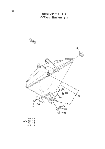 V-TYPE BUCKET (0.4)