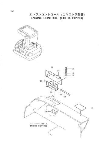 ENGINE CONTROL (EXTRA PIPING)