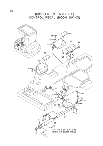 CONTROL PEDAL (BOOM SWING)