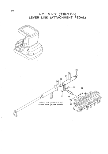 LEVER LINK (ATTACHMENT PEDAL)