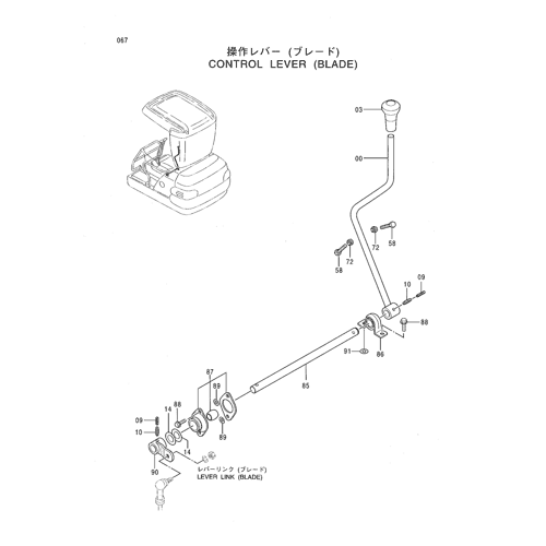 CONTROL LEVER (BLADE)