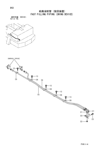 FAST FILLING PIPING (SWING DEVICE)