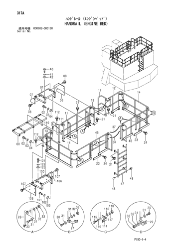 HANDRAIL (ENGINE BED)