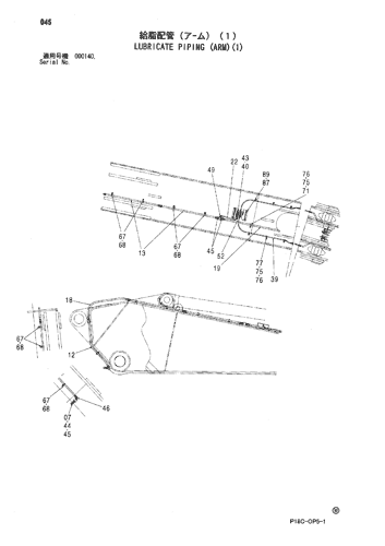 LUBRICATE PIPING (ARM)(1)