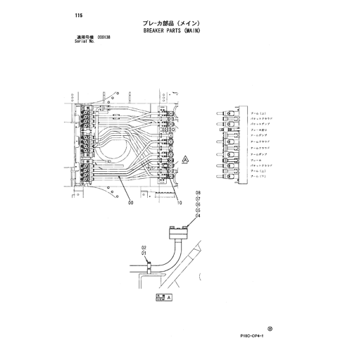 BREAKER PARTS (MAIN)