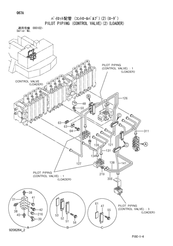 PILOT PIPING (CONTROL VALVE)(2)(LOADER)