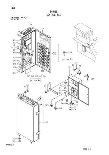 CONTROL BOX