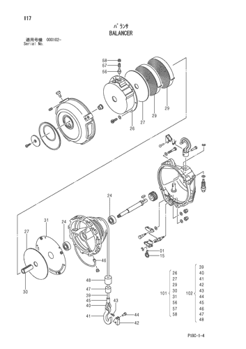 BALANCER