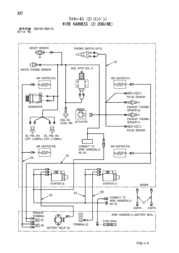 WIRE HARNESS (2)(ENGINE)