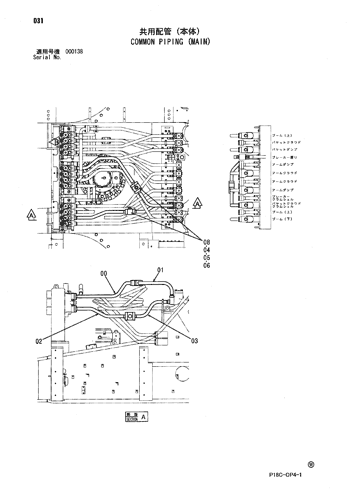 COMMON PIPING (MAIN)
