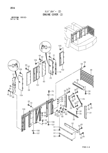 ENGINE COVER (2)