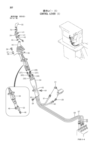 CONTROL LEVER (1)