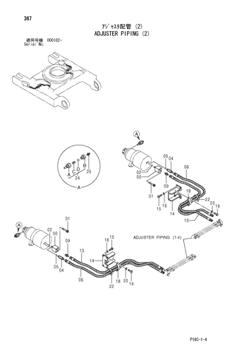 ADJUSTER PIPING (2)
