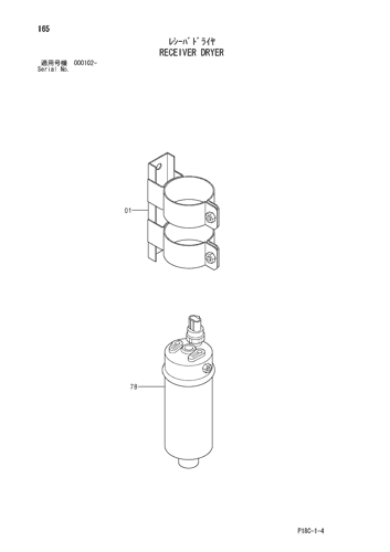 RECEIVER