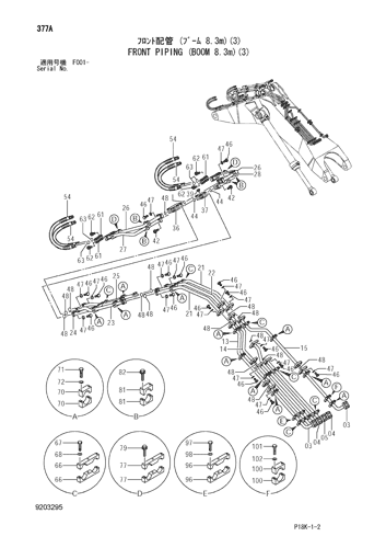FRONT PIPING (BOOM 8.3m)(3)