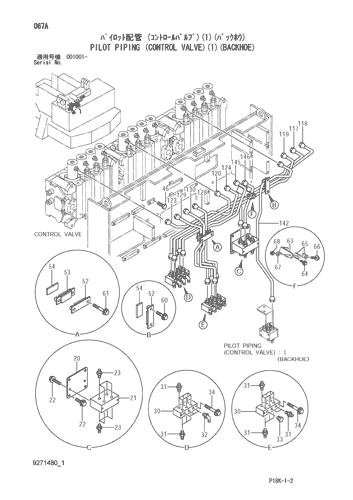 PILOT PIPING (CONTROL VALVE)(1)(BACKHOE)